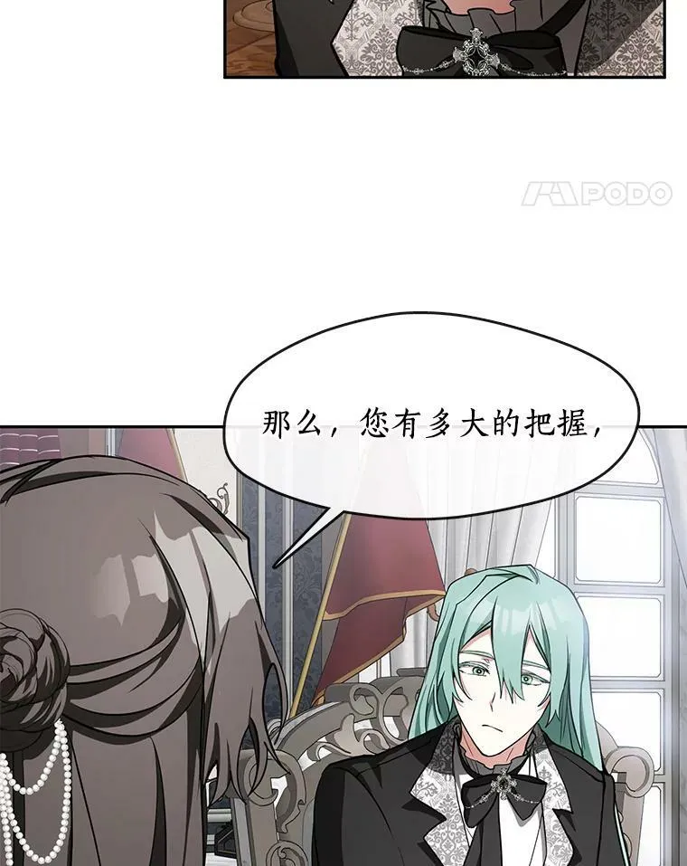 35.与公爵交涉61