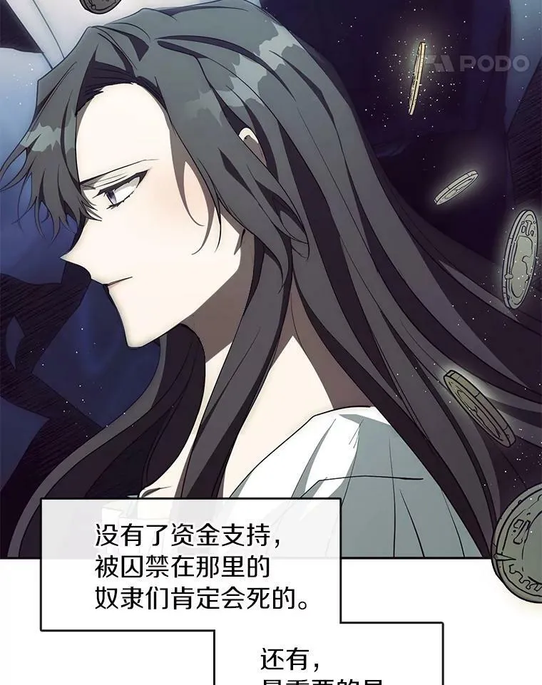 23.奴隶交易所10