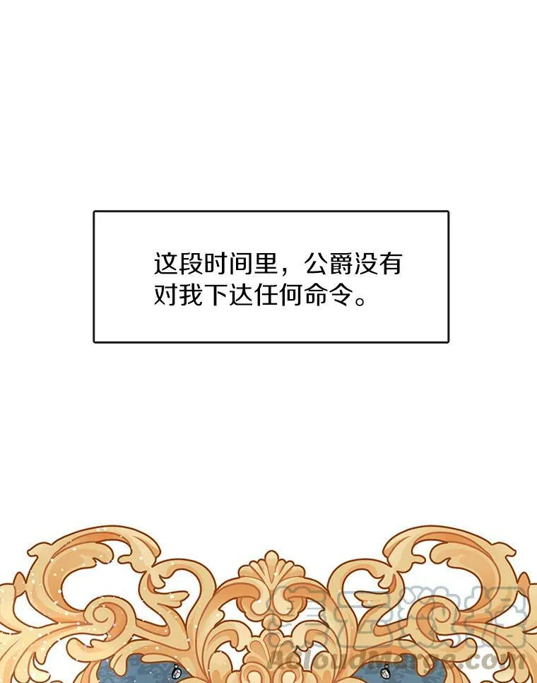 35.与公爵交涉18