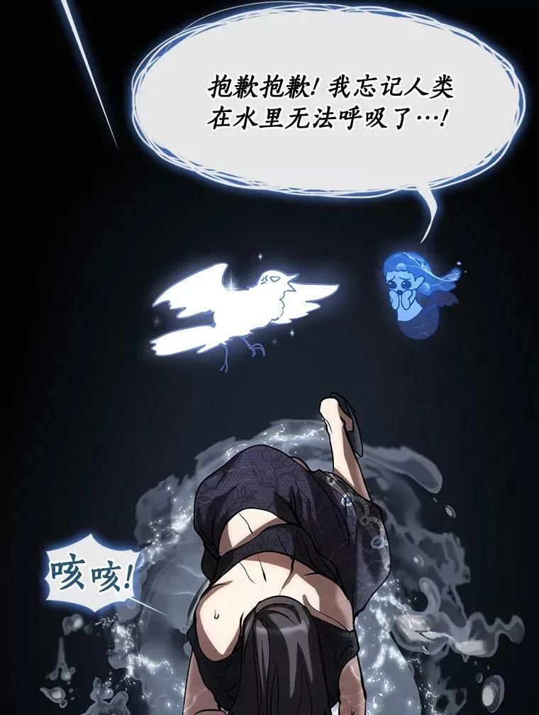 67.寻找蛛丝马迹82