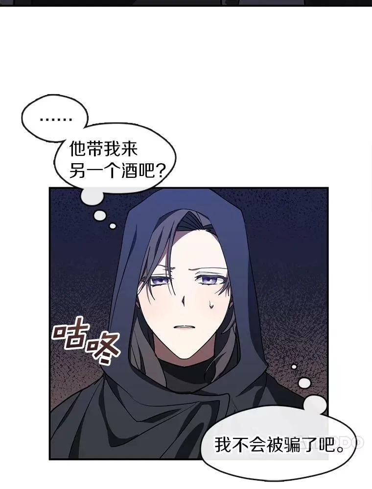 29.炼金师酒吧50