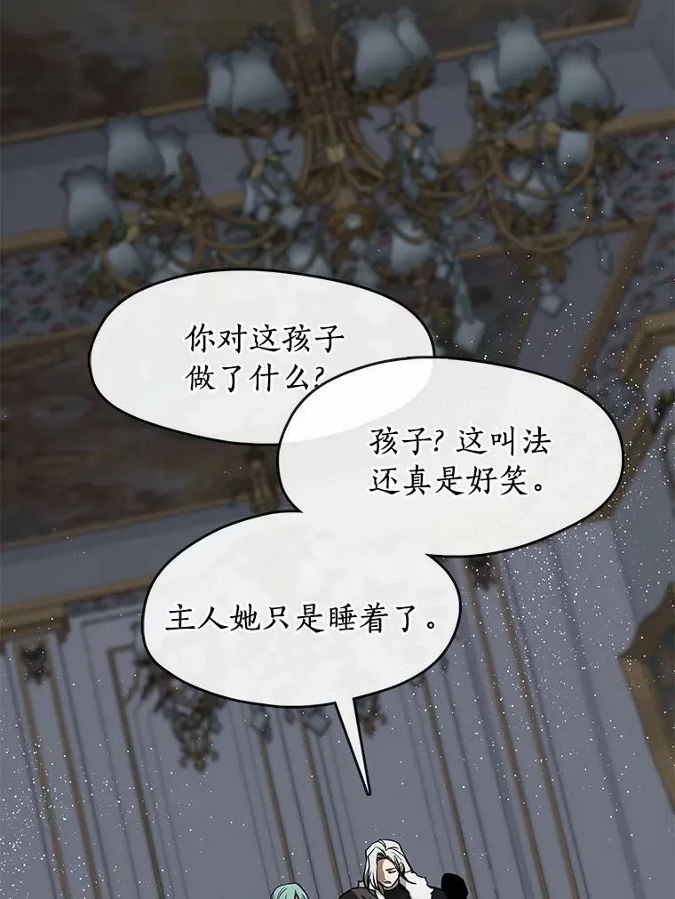 44.让她好好睡一觉91
