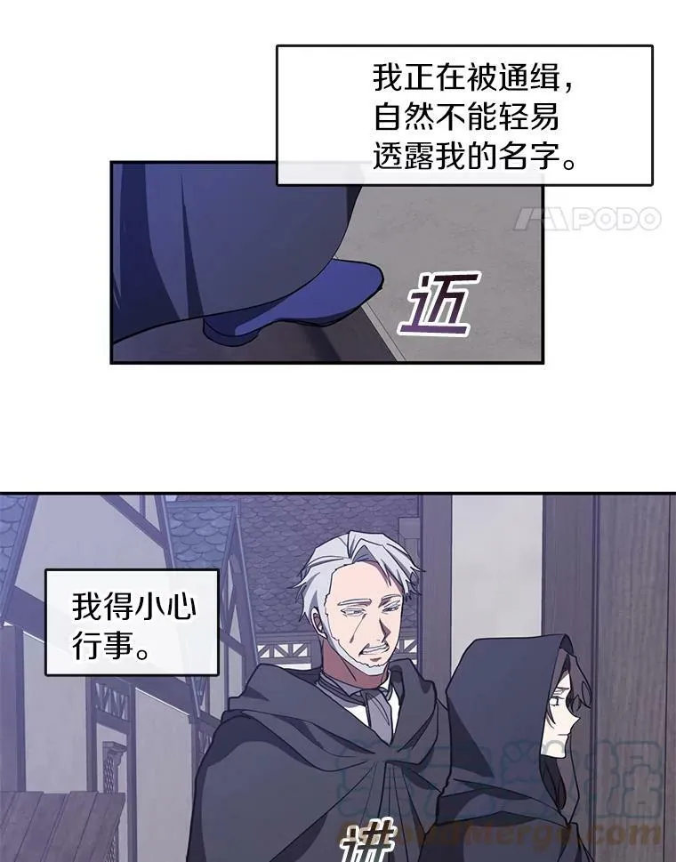 29.炼金师酒吧54