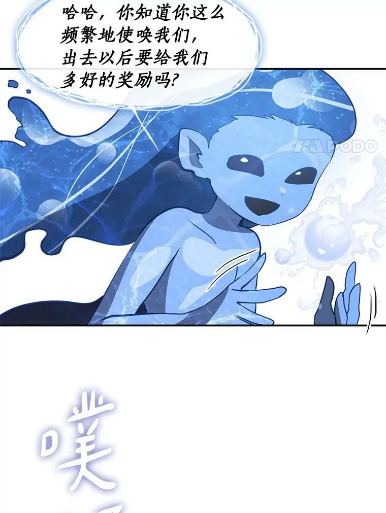 67.寻找蛛丝马迹41