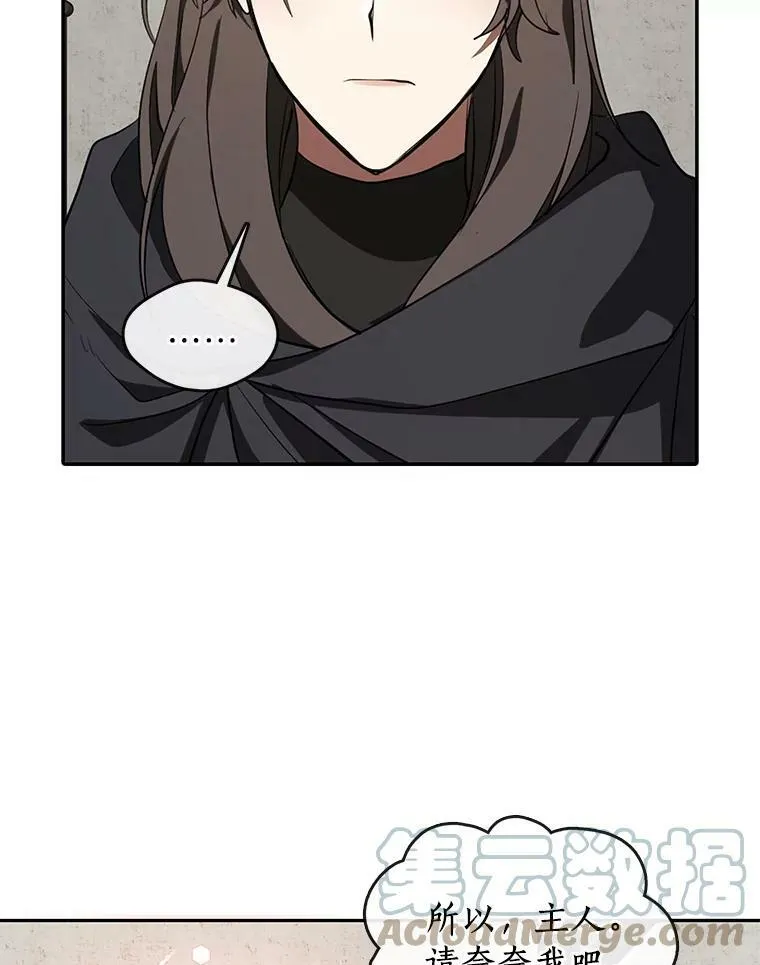 33.被莱茵找到12