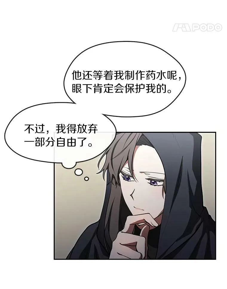 34.来到公爵府64