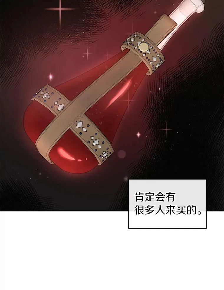 27.她的计划49