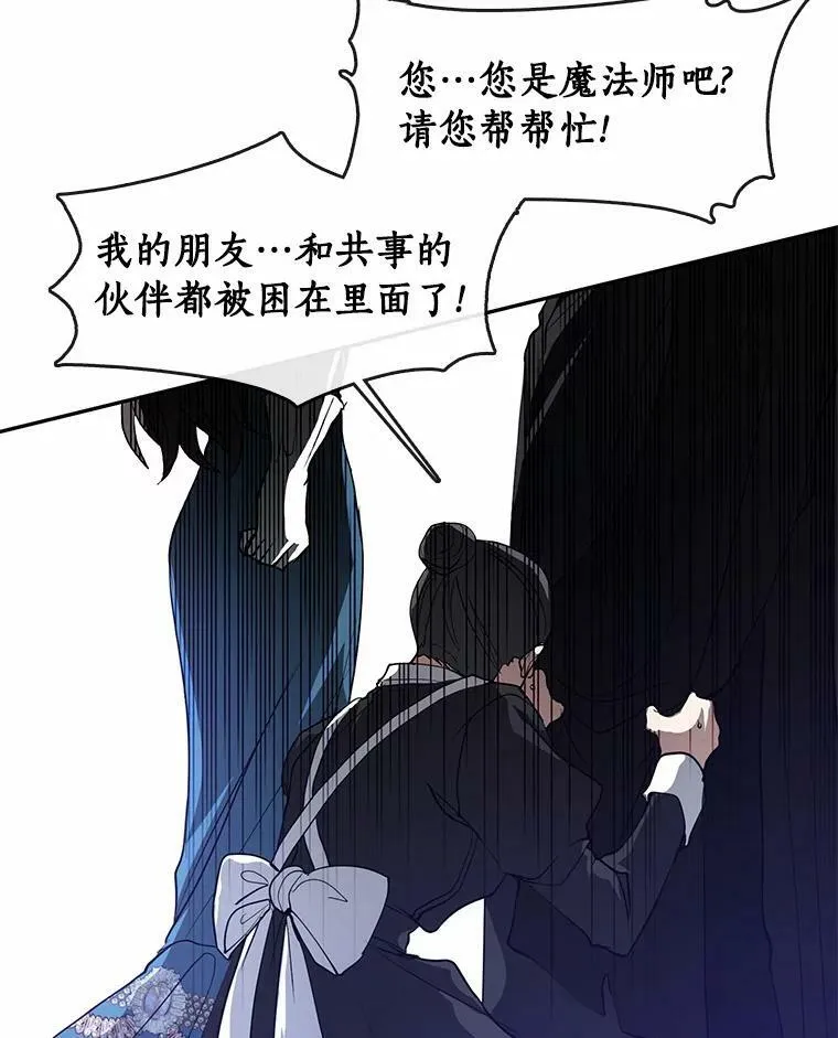 56.被算计了89