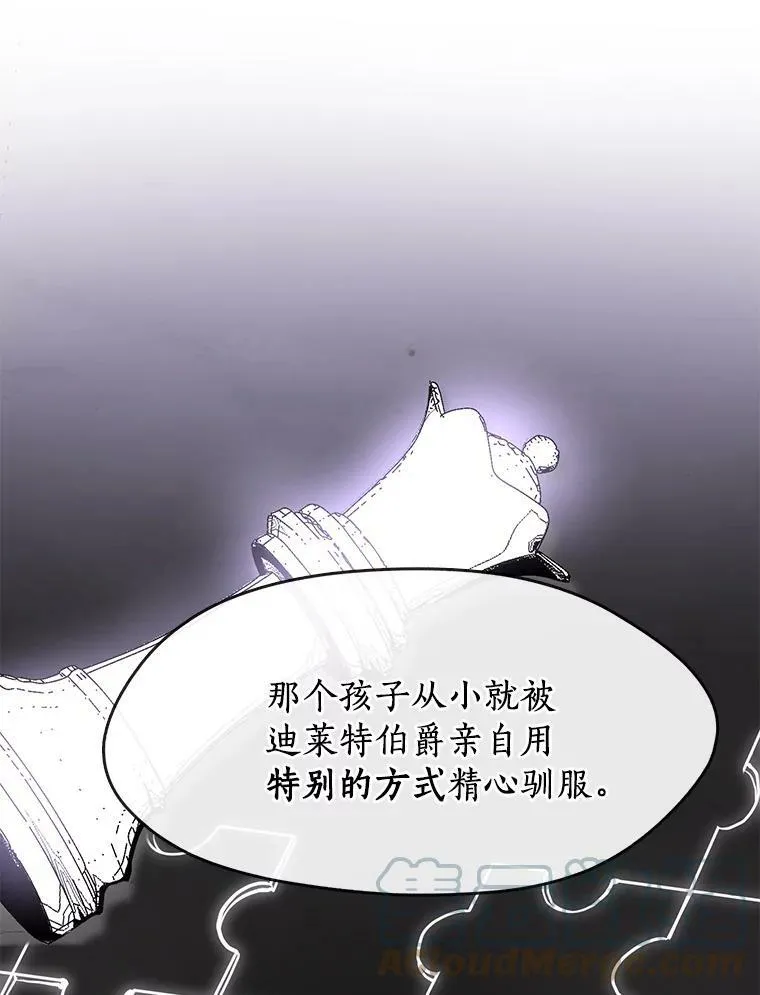 37.永远以皇室为先18