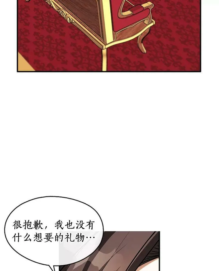 5.面见皇太子25