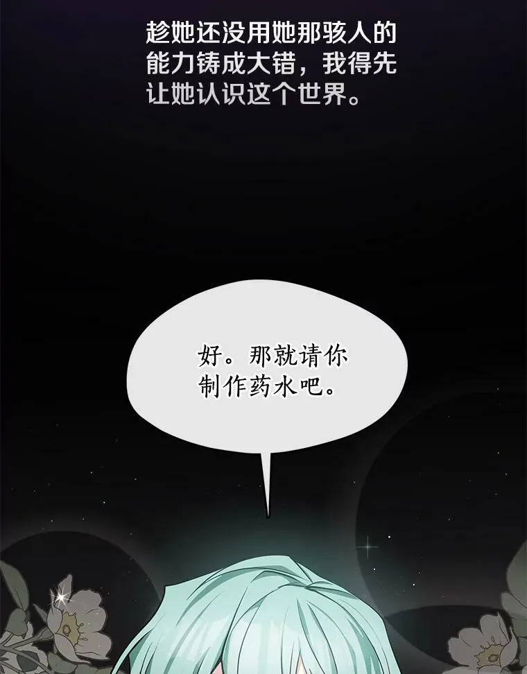 31.德尔菲涅公爵79