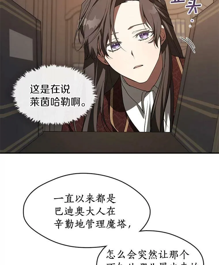 17.偷听49
