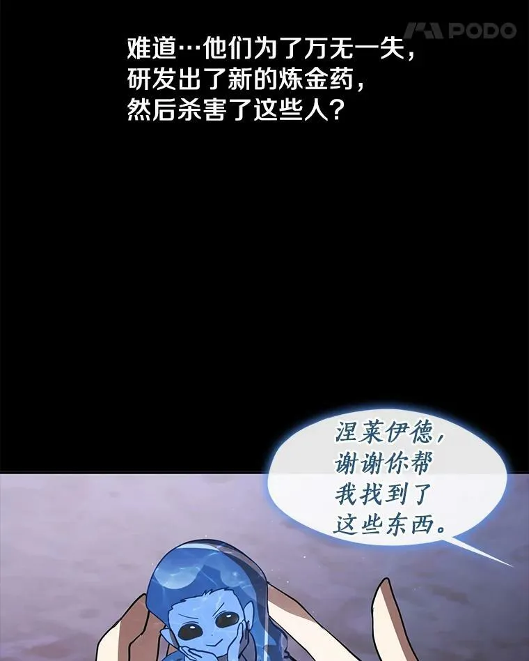 67.寻找蛛丝马迹58