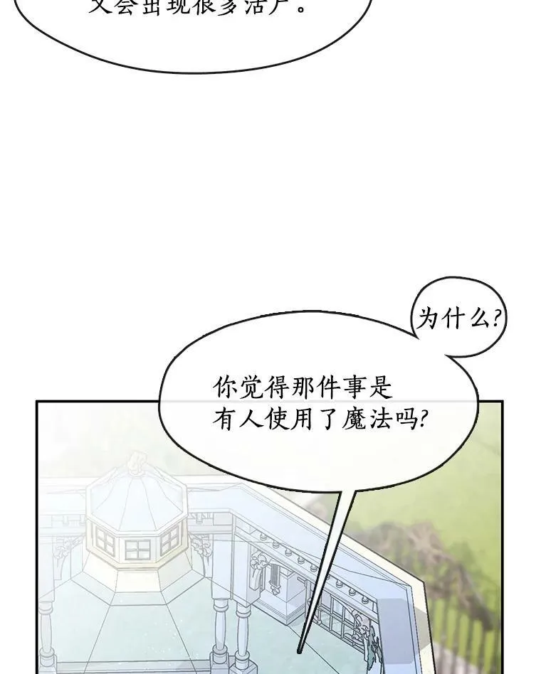 66.他没有发现吧？9