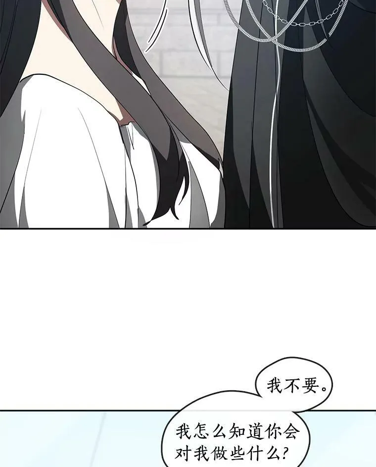 16.囚禁她的原因46
