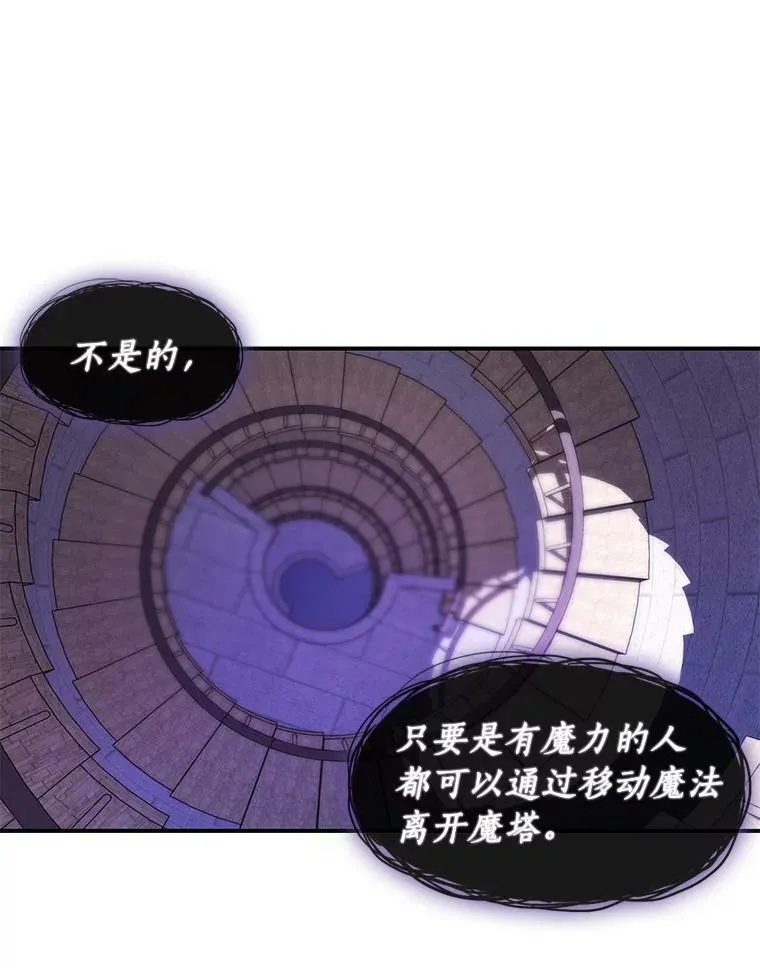 13.回魔塔74