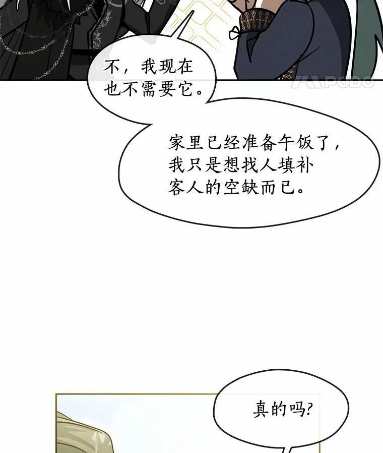 54.你是不是很害怕？57