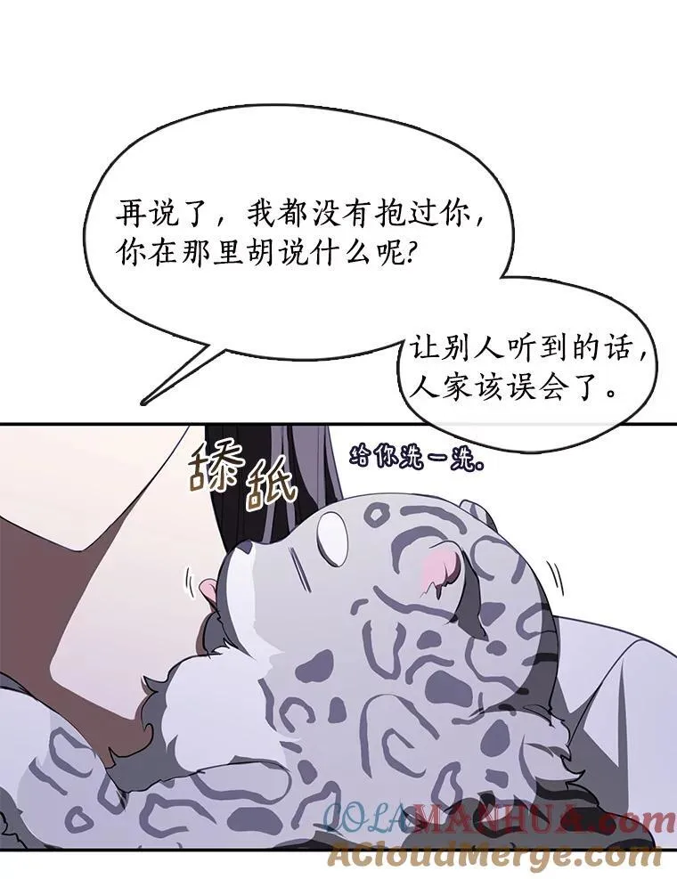 74.我长得漂亮吗？（本季完）76