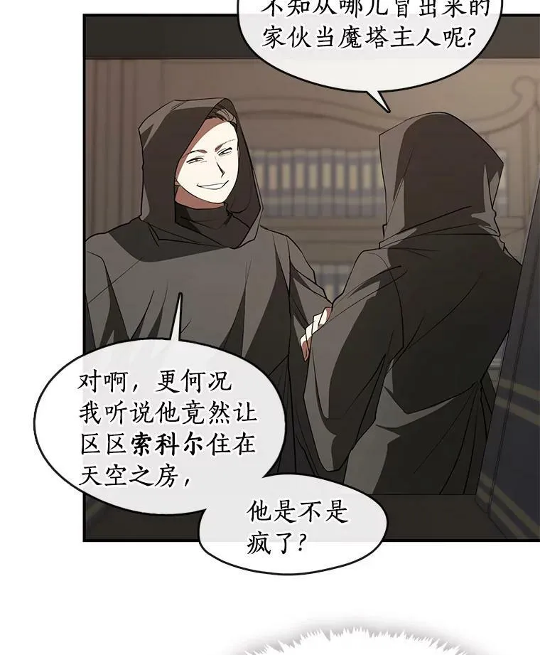 17.偷听50
