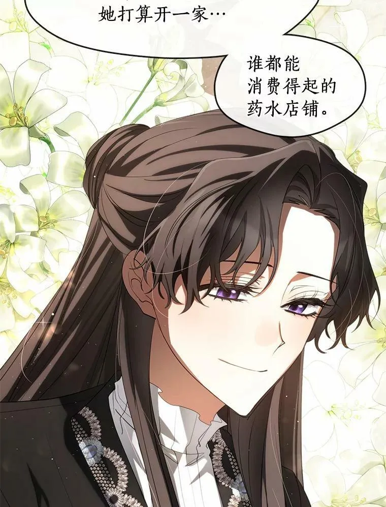 60.项链在哪里？18