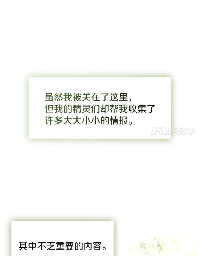 65.你在走神吗？77