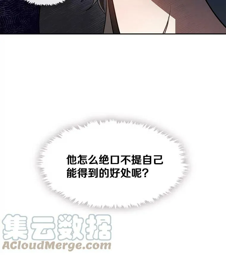 34.来到公爵府69