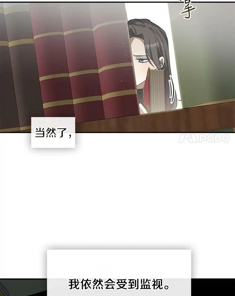66.他没有发现吧？85