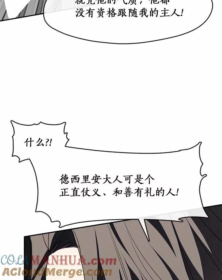 74.我长得漂亮吗？（本季完）12