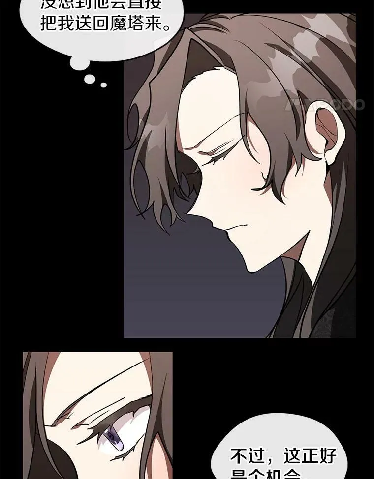 26.逃出魔塔53