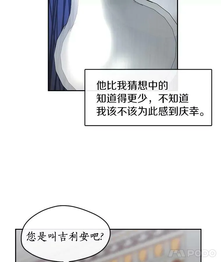 43.搪塞皇室65