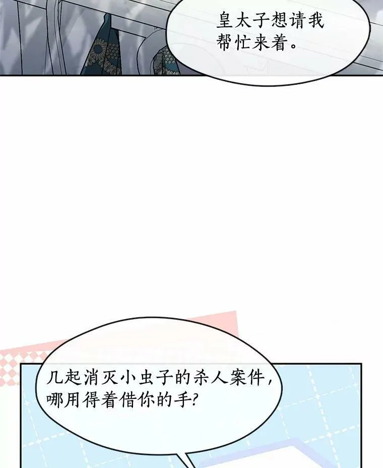 54.你是不是很害怕？30