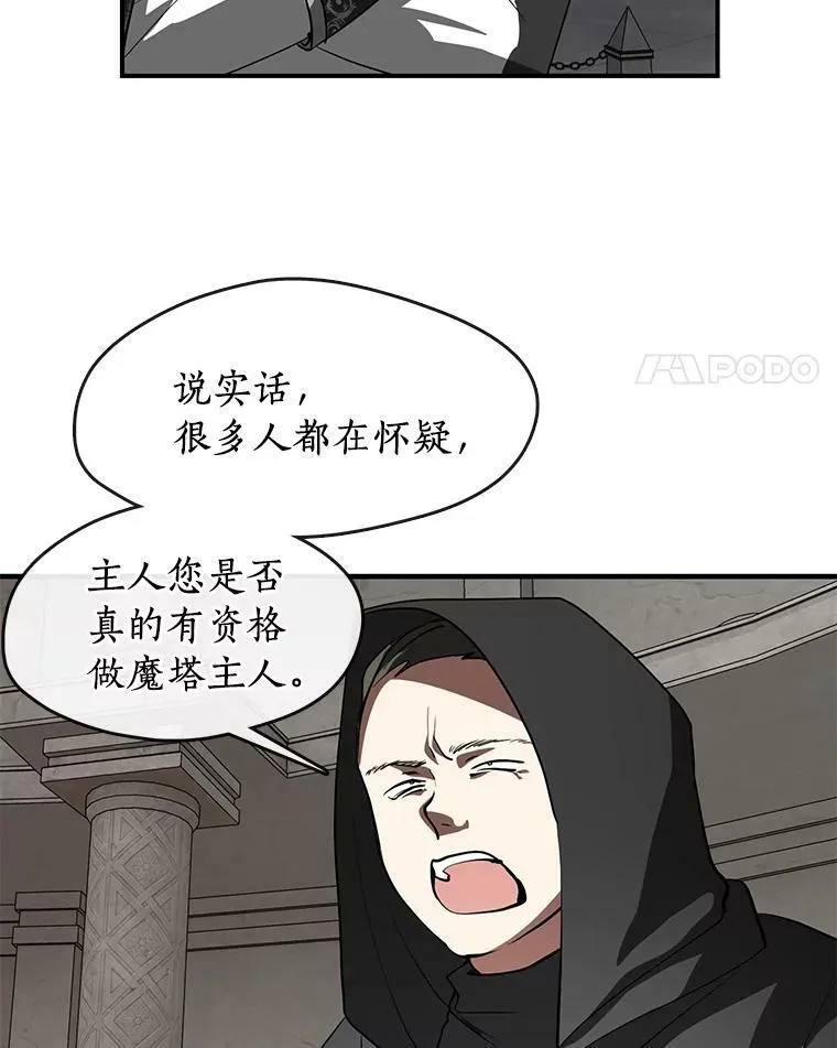 20.惩戒魔法师17