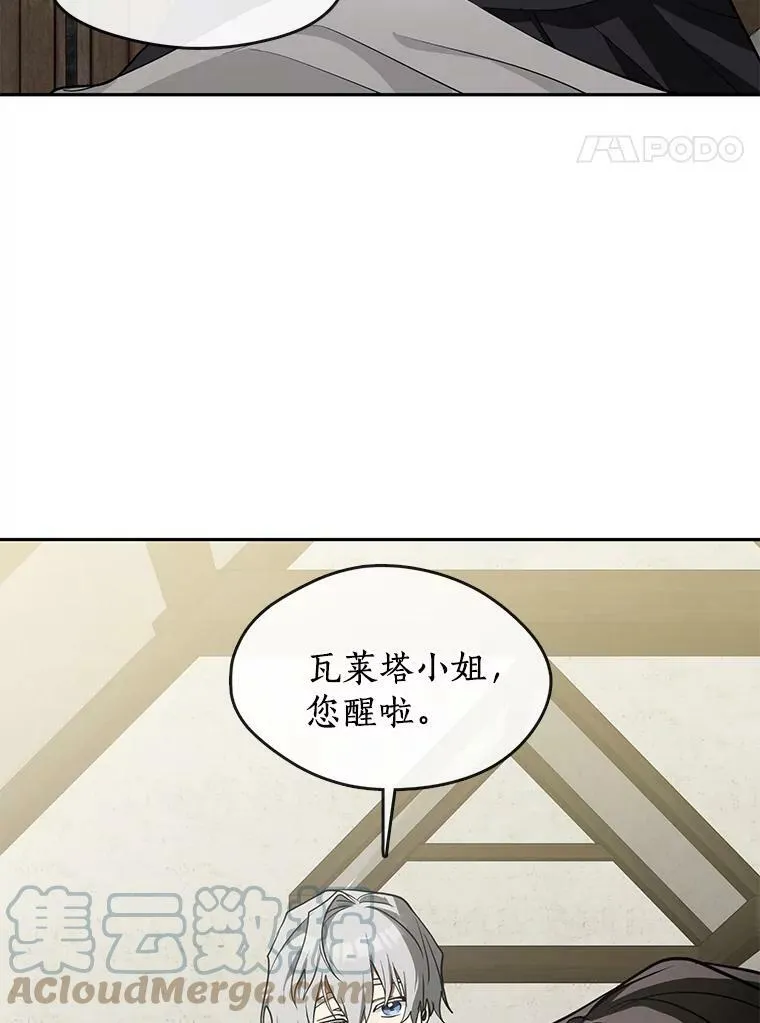 34.来到公爵府3