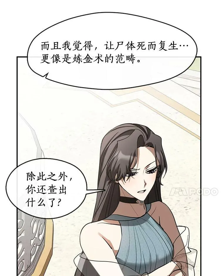 66.他没有发现吧？13
