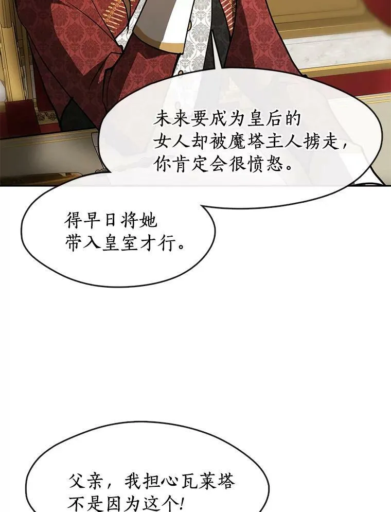 37.永远以皇室为先14