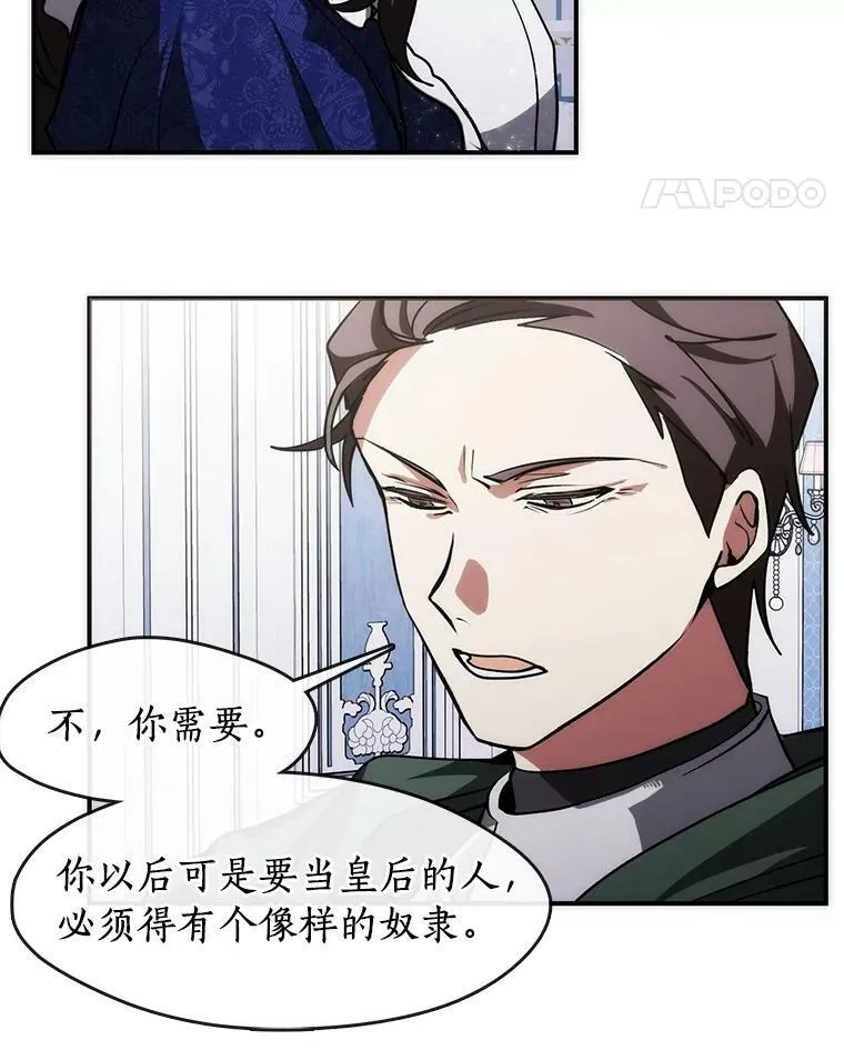 2.做你的奴隶10