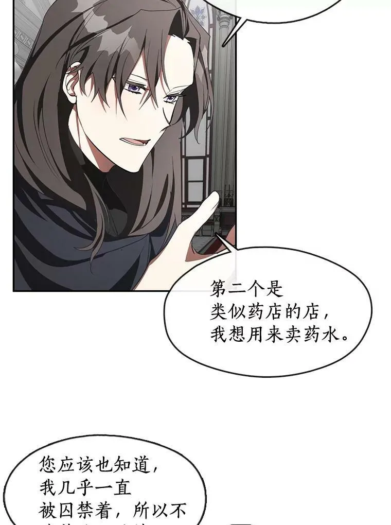31.德尔菲涅公爵55