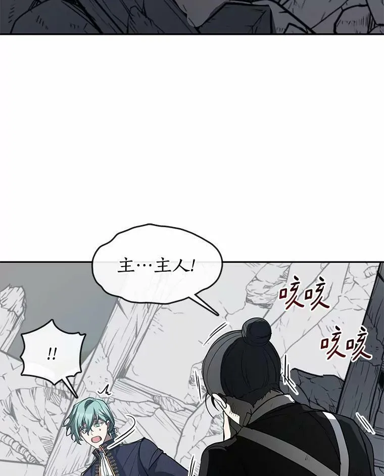 56.被算计了82