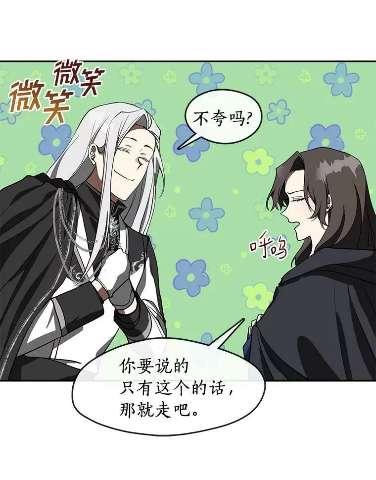 33.被莱茵找到14