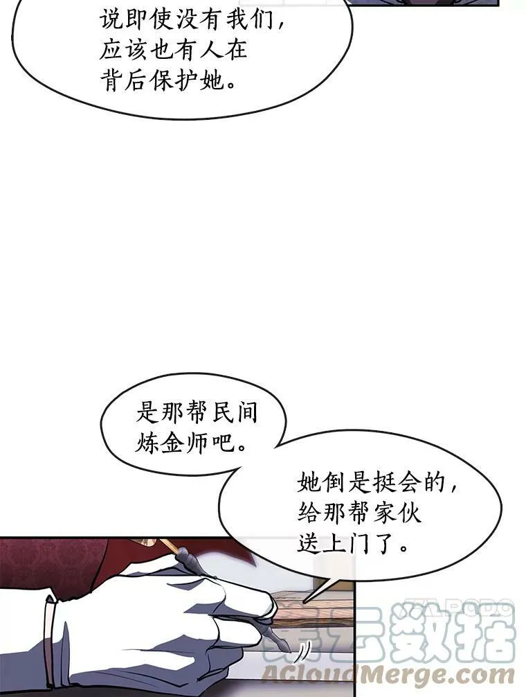 37.永远以皇室为先51
