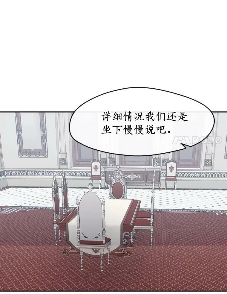 31.德尔菲涅公爵10