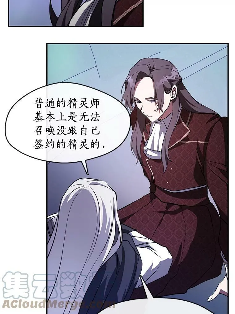 19.舍不得杀她15