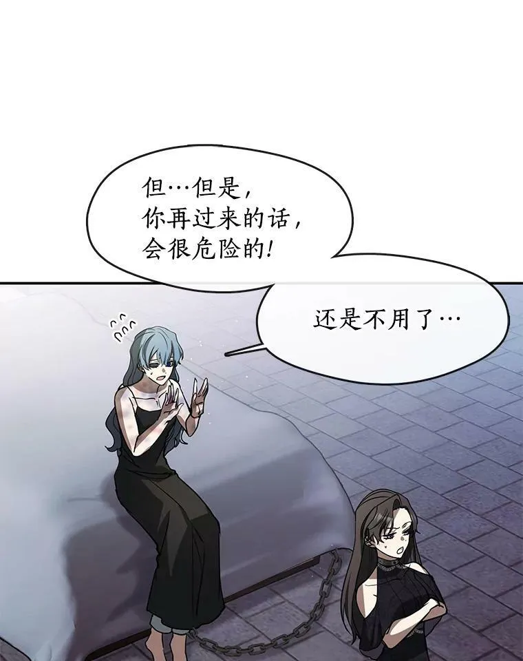 68.偷梁换柱炼金式70