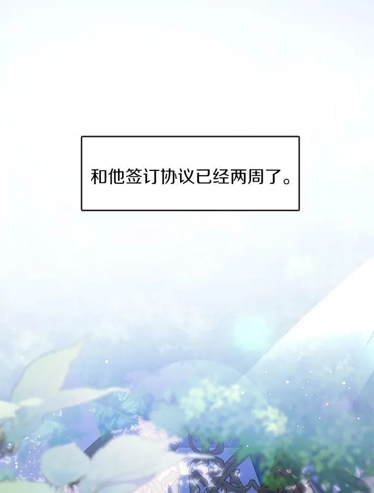 35.与公爵交涉16