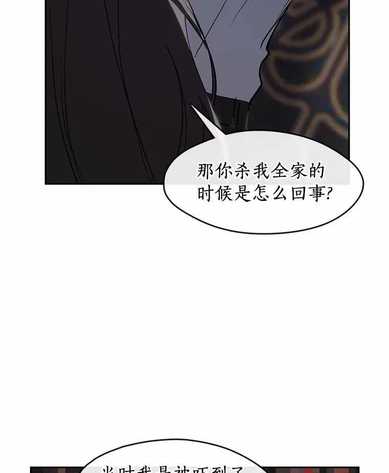 61.畸形的爱19