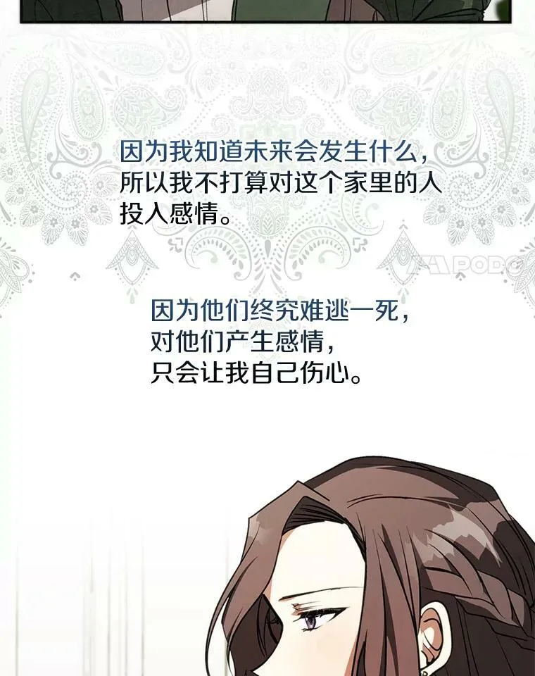 5.面见皇太子61