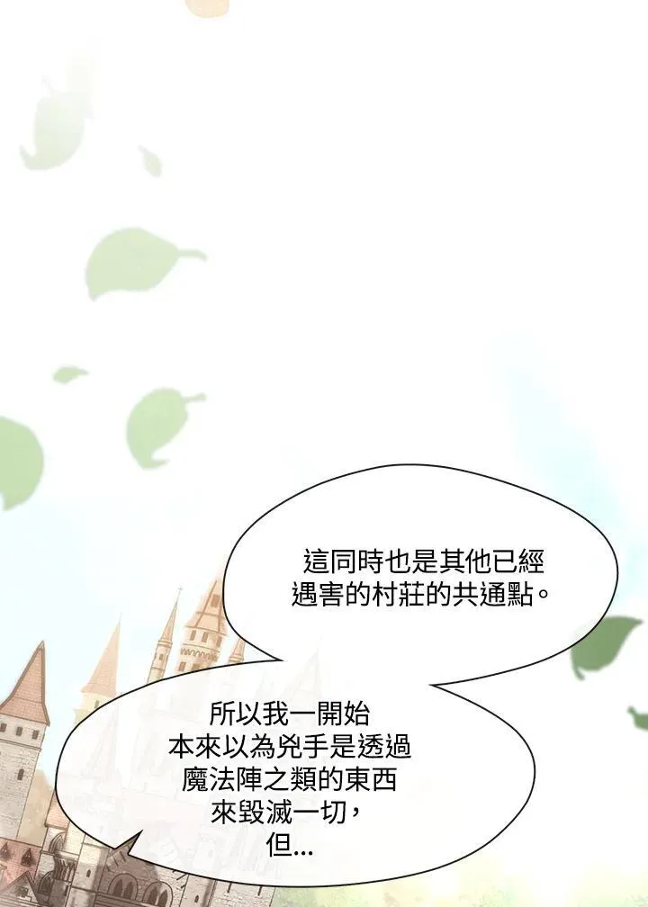 第75话6