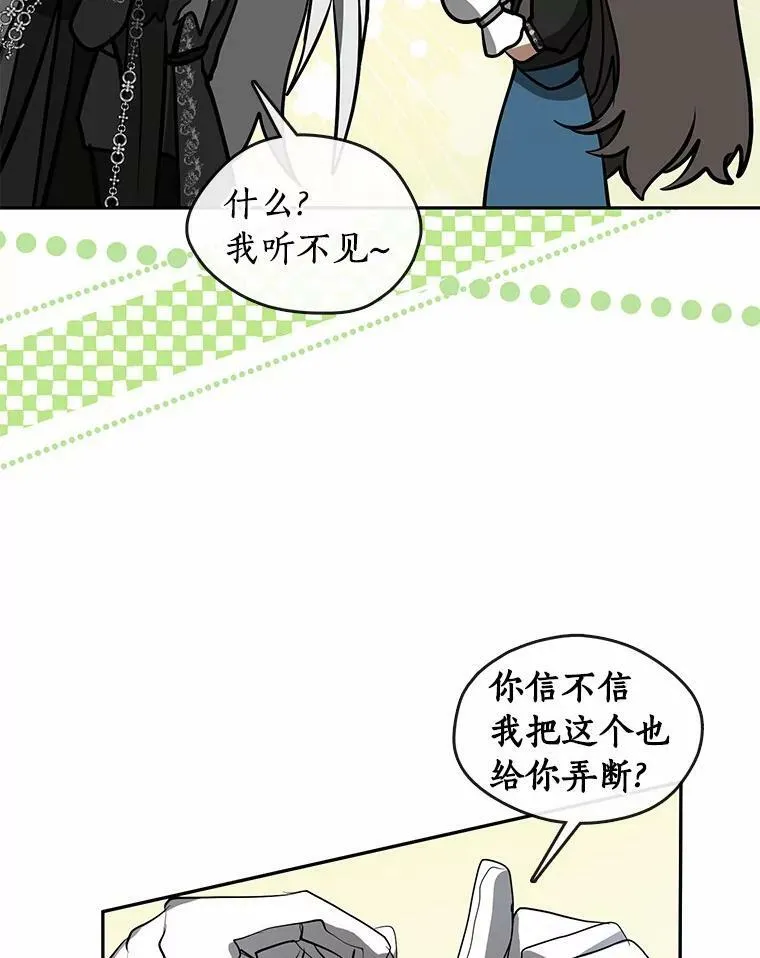 56.被算计了65