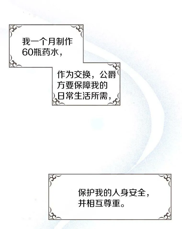 35.与公爵交涉8