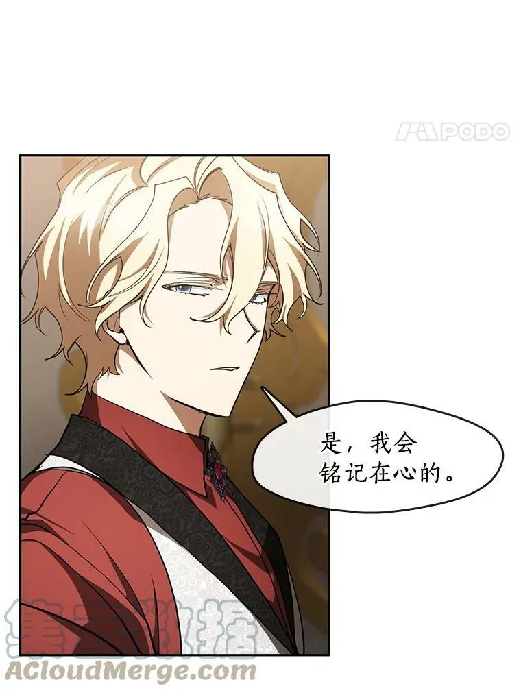 37.永远以皇室为先42